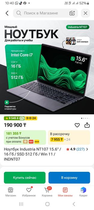 Ноутбук новый сатылады.