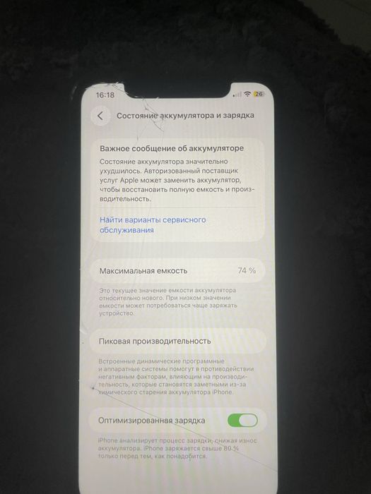 Продам айфон 11 б/у