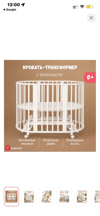 Продам Кровать детскую  9 в 1