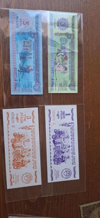 Благотворителни билети СССР