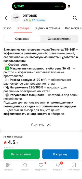 продам электро пушку