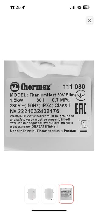 Водогареватель thermex