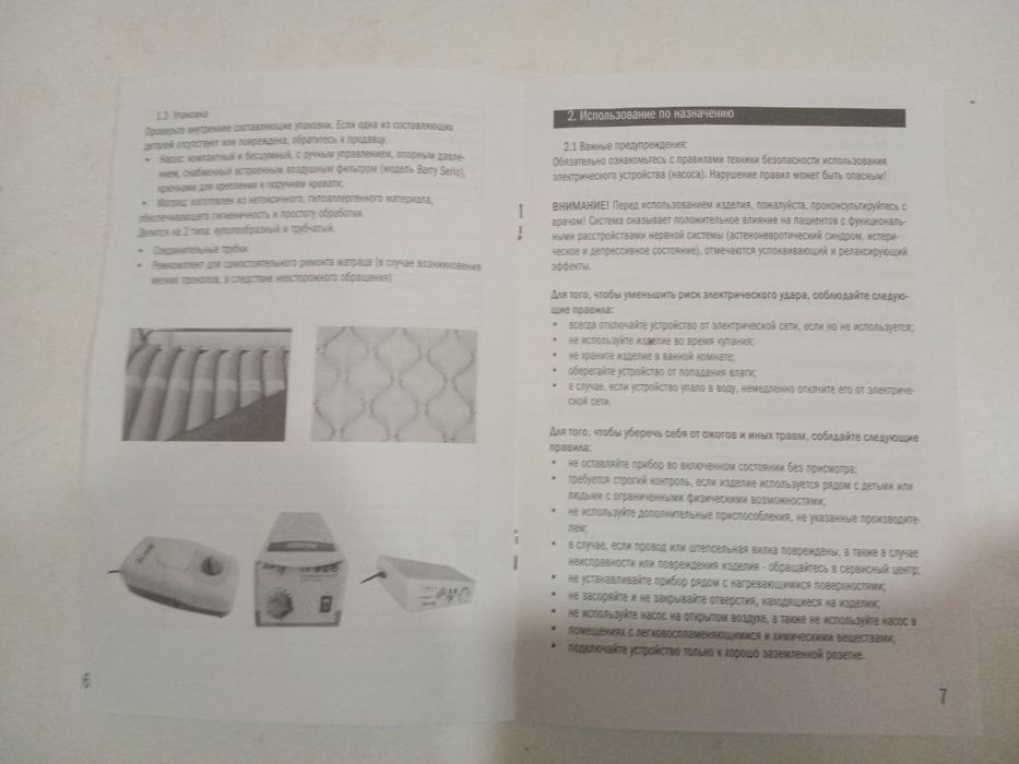 Barry Serio ячеистый противопролежневый матрас