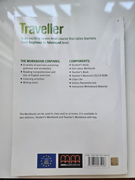Учебник и учебна тетрадка по английски език Traveller B1 и B2