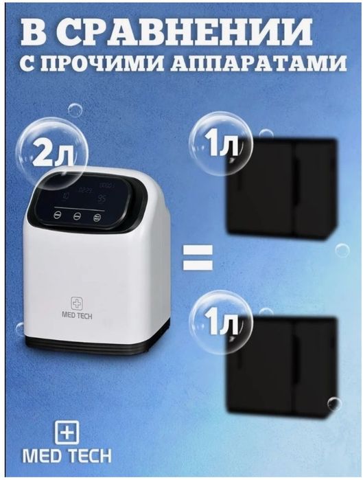 Кислородный концентратор