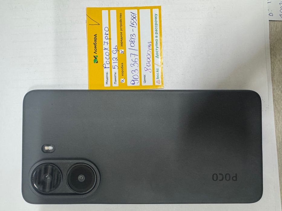 Redmi x7 pro г Жанатас 3 мкр 31 д лот 903367