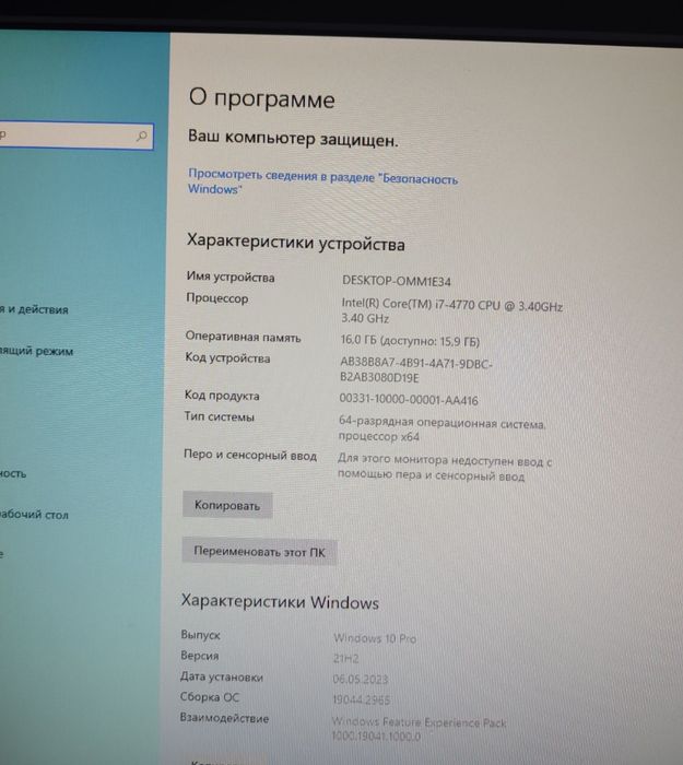 Компьютер Intel core i7 4770/ Nvidia 1050TI