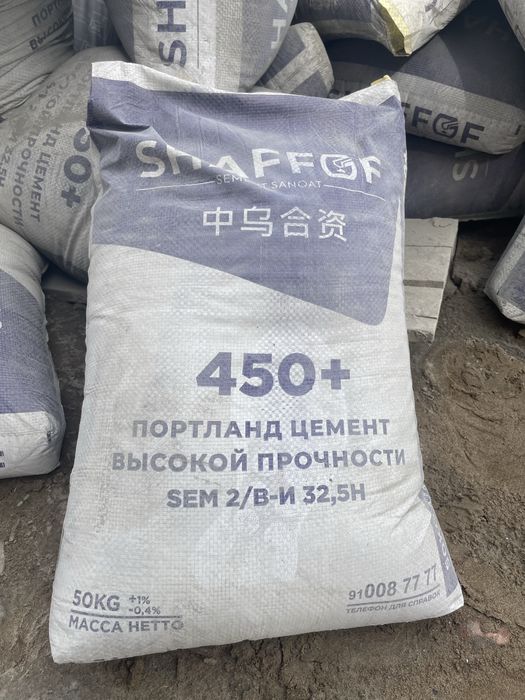 Цемент Cement Sement Shaffof