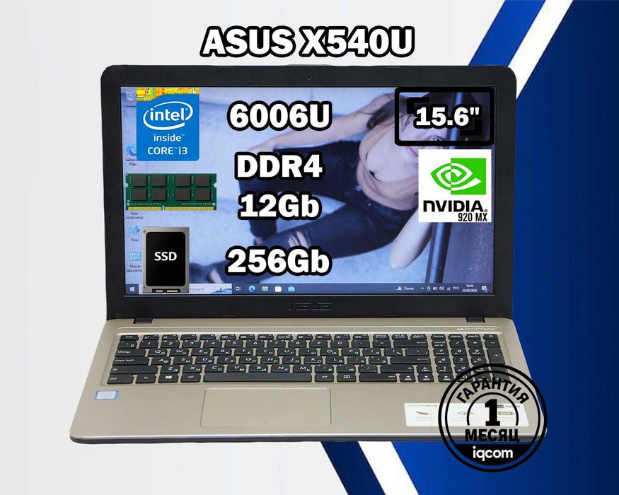 ASUS X540U i3 12Gb  SSD 920MX  Ноутбук АКБ New