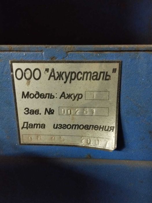 Станок художественной ковки "Ажур-1"