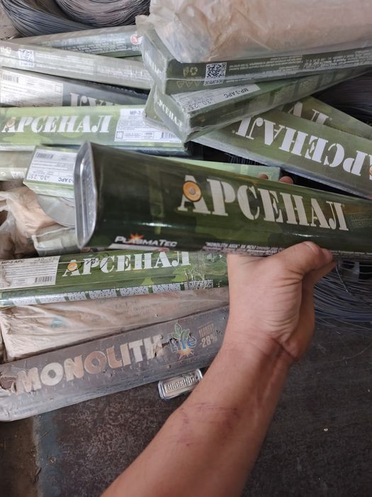 Электрод Арсенал