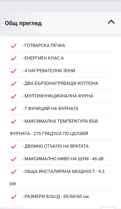 Печка Gorenie Expert, 4 котлона(2 бързи)