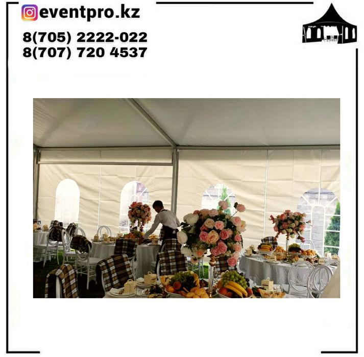 Аренда столов. Стулья. Чехлы. Скатерти. Посуда. Шатры. Лавки.