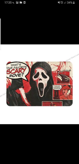 Килимче Постелка Scream (Писък) за баня и входна врата
