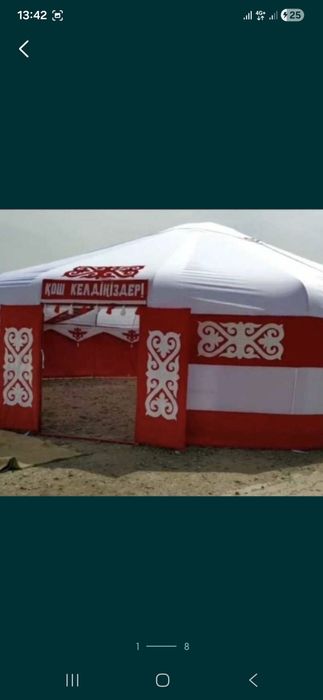 продажа железный Юрта