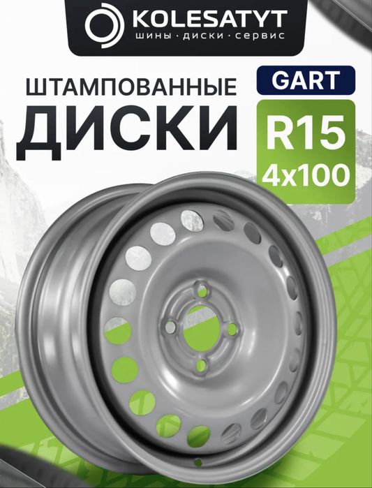 Диски железные штампованные