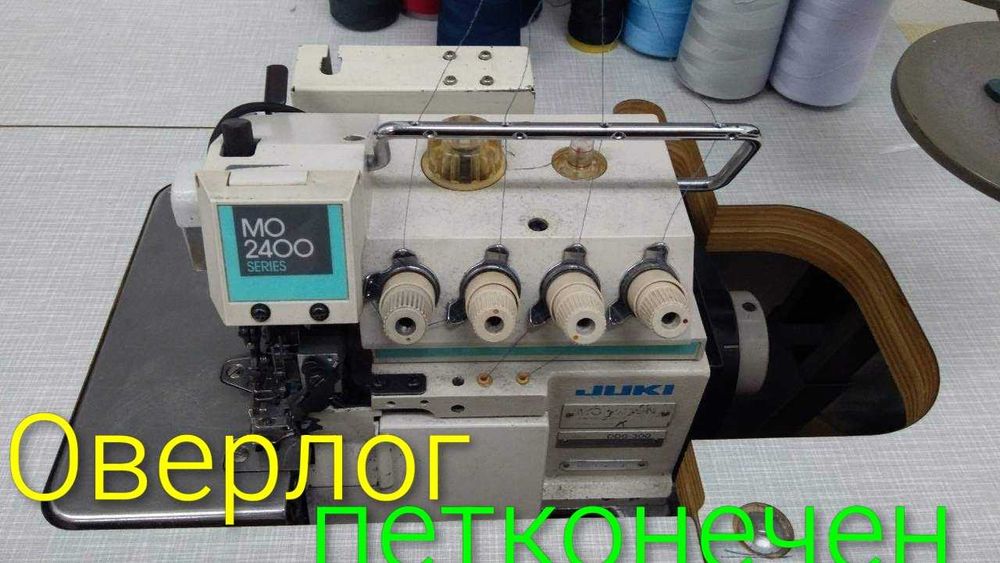 Шевни машини, иличарка, права, оверлог, гладачен каландър