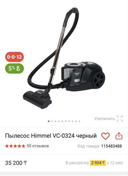 Пылесос Himmel VS-0324, 2400W