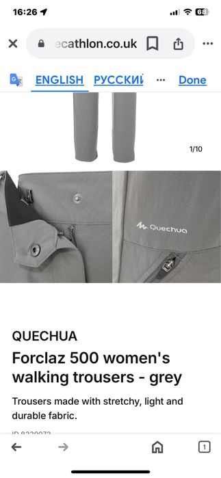 Продавам дамски стреч панталон за планинско ходене