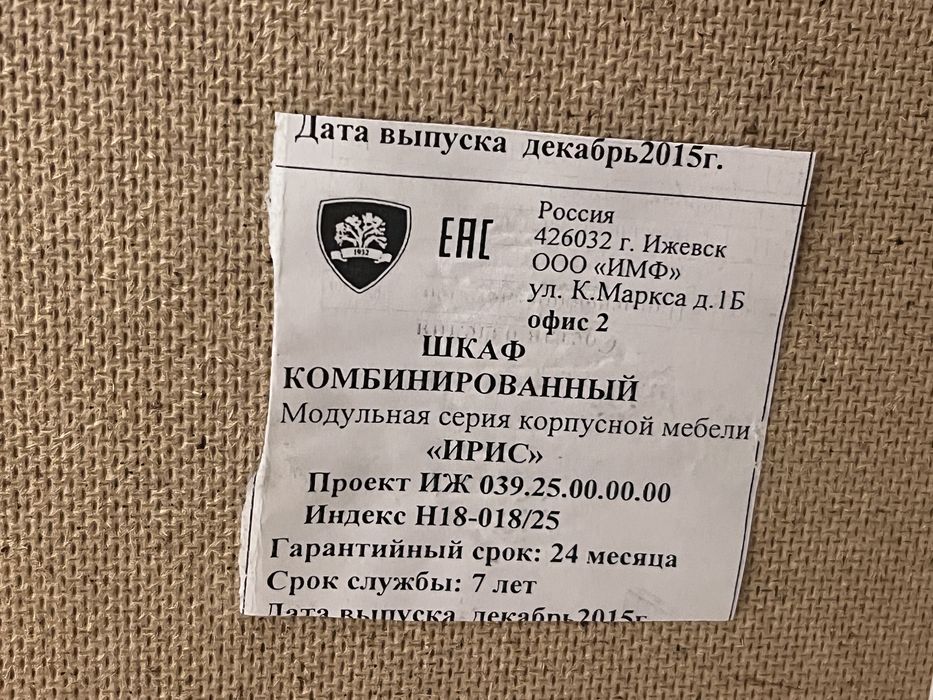 Стенка в гостиную «Ирис» (модульная), Россия
