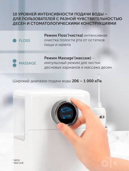 Новый Ирригатор стационарный Polaris