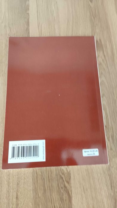 Философия 11 клас, История на Идеите 1 модул