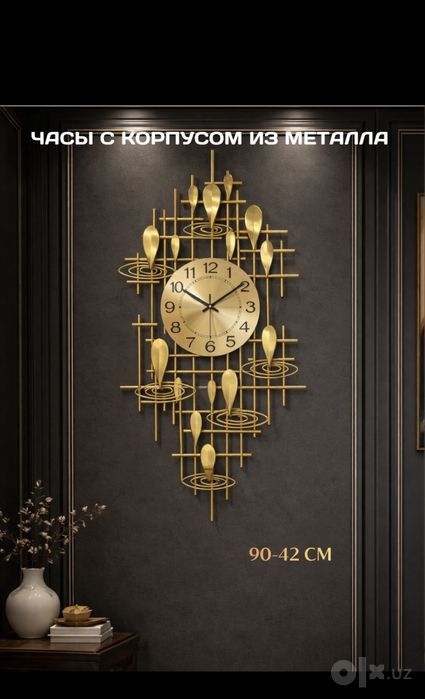 Декоративные Настенные часы Devor Soat