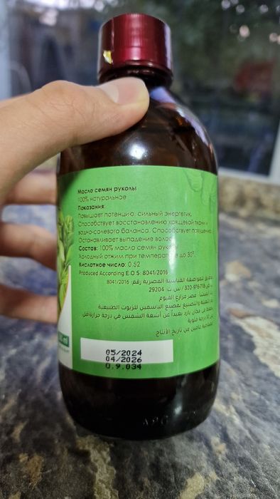 Nefertiti масло семян руколы
