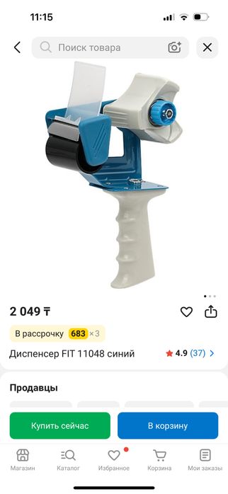 Отдам даром пистодет для скотча