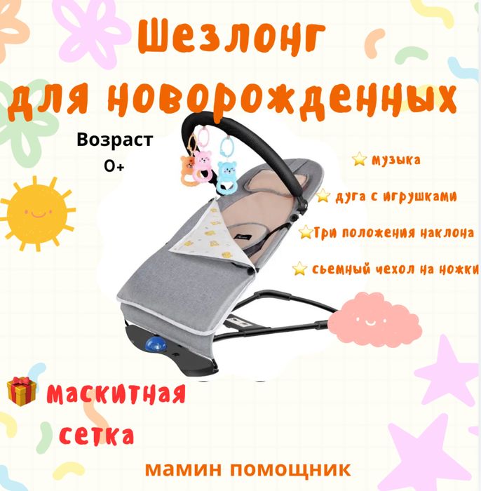 Продам шезлонг новый
