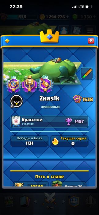 Clash Royale ак