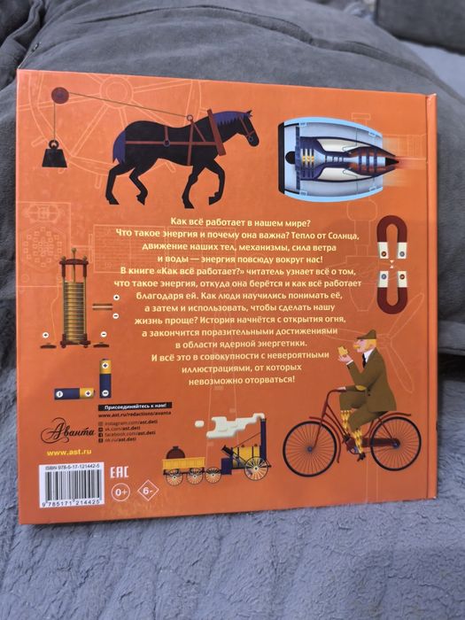 Продам  книгу  как все работает