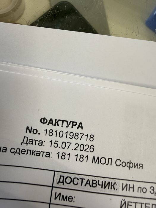 Iphone 17 pro 256gb orange Неотварян!Гаранция!
