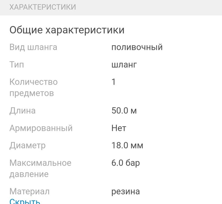 Шланг для огорода