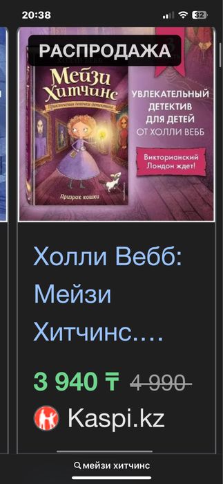 КНИГА для детей  от 8леи