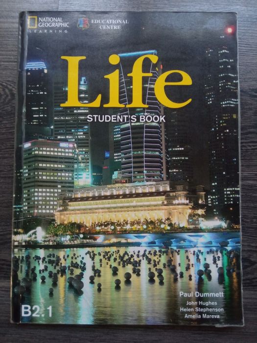 Учебници по Английски език