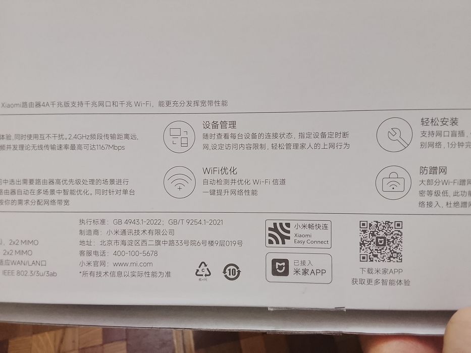 Wife XIAOMI Ролтер