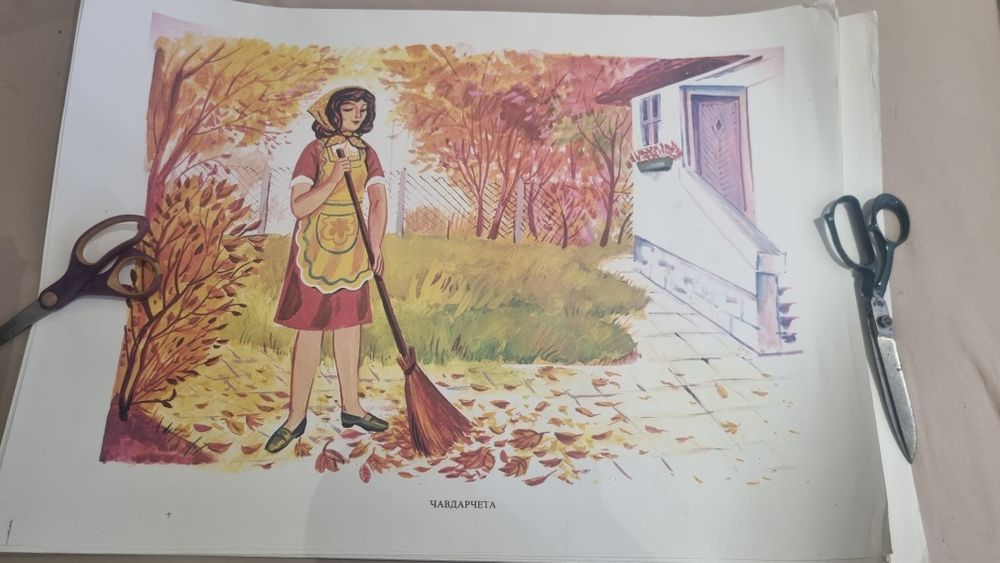 Ретро картини от детска градина