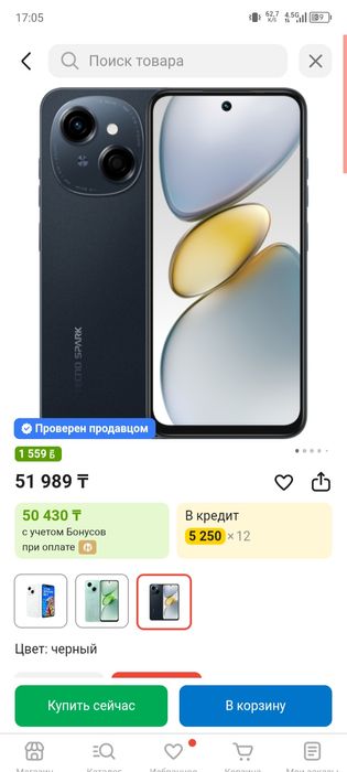 Телефон текно ..