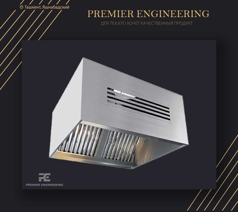 Зонт вытяжной квадратный. Нержавейка Premier