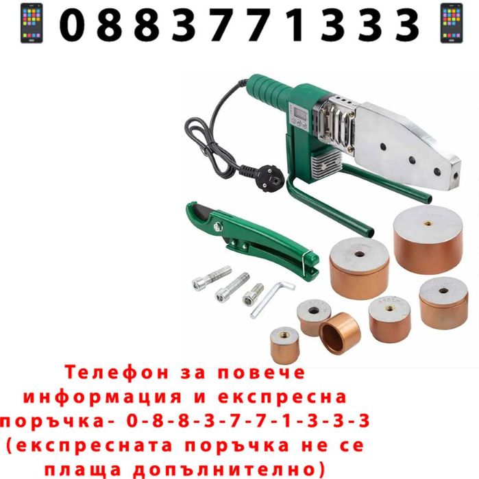 НЕМСКА Лепачка – Поялник За ППР Тръби 20–63 мм 1500W HAWEK + ЛЕД ФЕНЕР