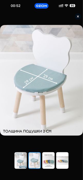 Продам подушки для стула