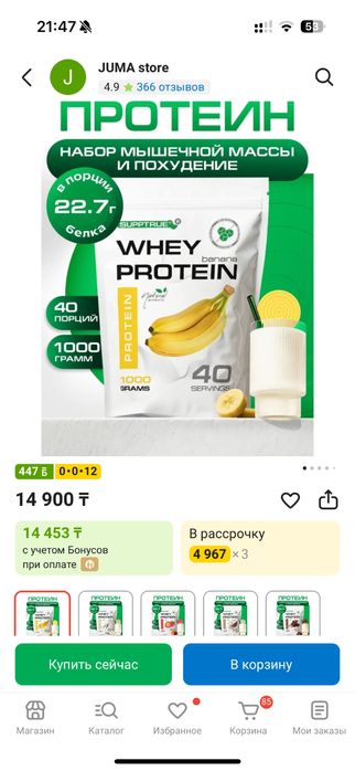 Продам протеин 3 кг