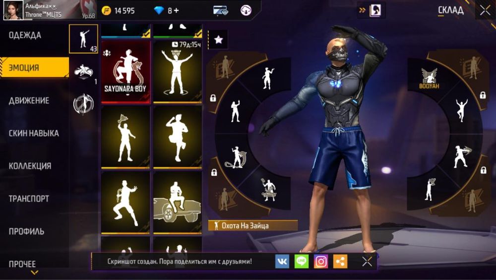 Фри фаер акаунт