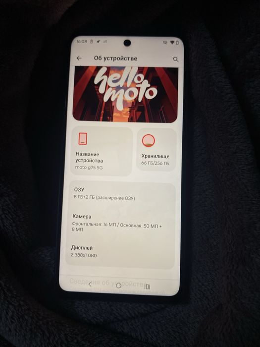 Moto G75 5G 256/8