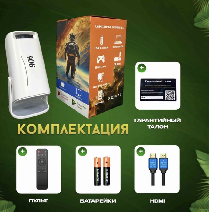 Проектор 406.кз Р130