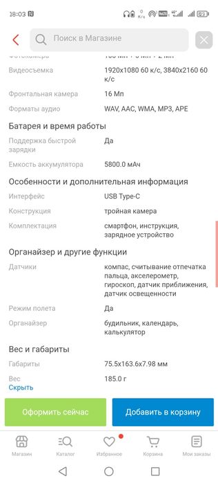 Продам Хонор х9b