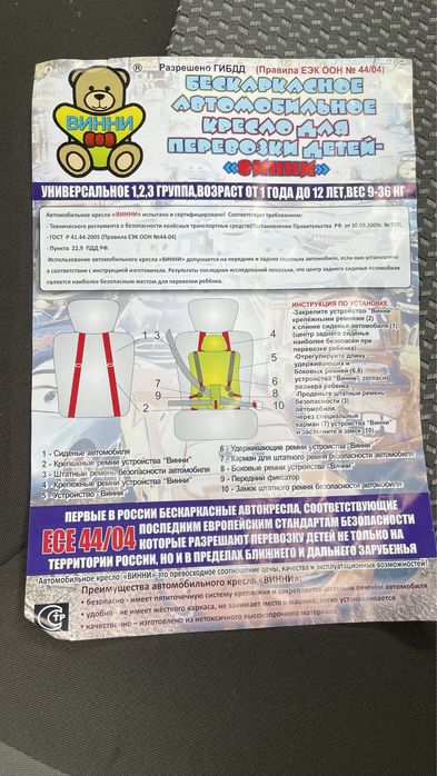 Бескаркасные автокресла