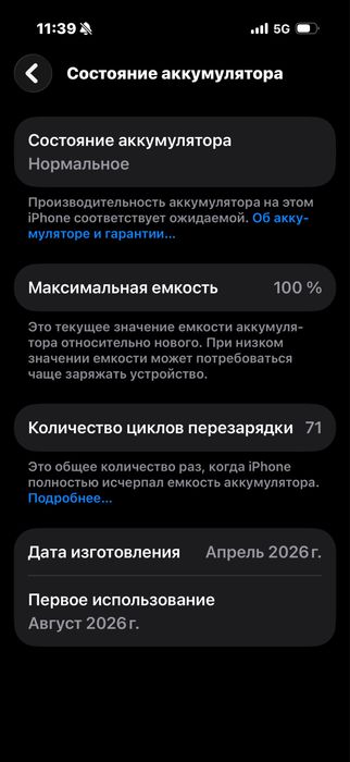 Айфон 17 про 256гб