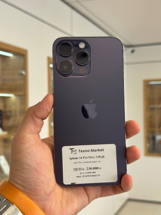 iPhone 14 Pro Max 128 gb